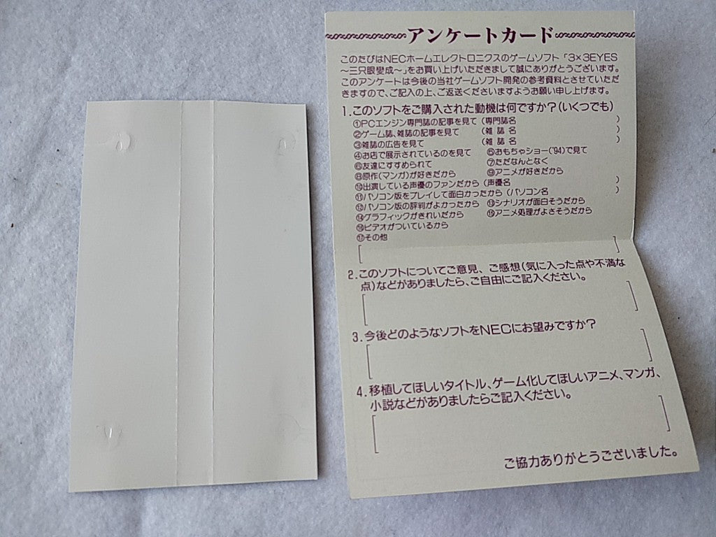 3x3 eyes limited edition W/spine,VHS,PC Engine CD-ROM2 PCE set tested-cc0615 - Hakushin Retro Game shop