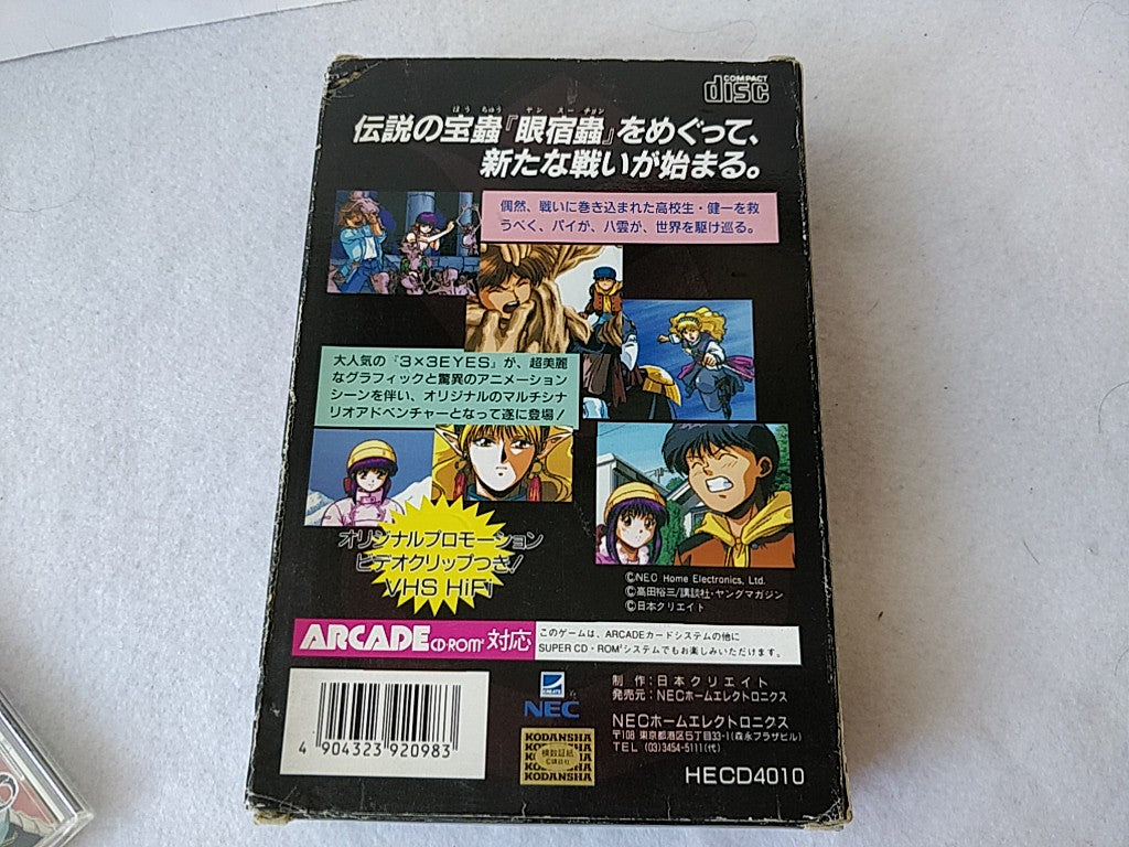 3x3 eyes limited edition W/spine,VHS,PC Engine CD-ROM2 PCE set tested-cc0615 - Hakushin Retro Game shop