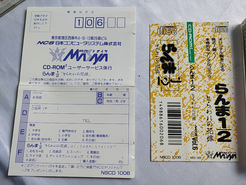 Ranma 1/2 SEGA PC Engine CD-ROM2 Game Disk,Manual,Spine Card,Cased tested-c0619- - Hakushin Retro Game shop