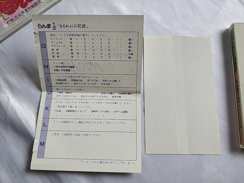 Ranma 1/2 SEGA PC Engine CD-ROM2 Game Disk,Manual,Spine Card,Cased tested-c0619- - Hakushin Retro Game shop