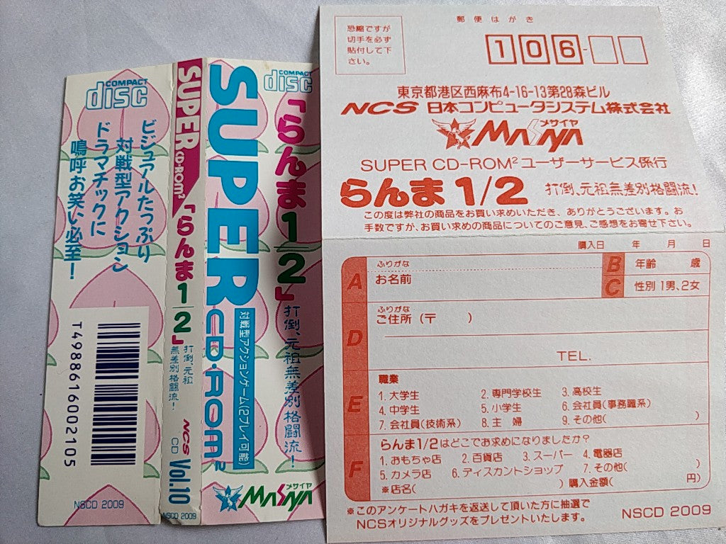 Ranma 1/2 SEGA PC Engine CD-ROM2 Game Disk,Manual,Spine Card,Cased tested-c0619- - Hakushin Retro Game shop