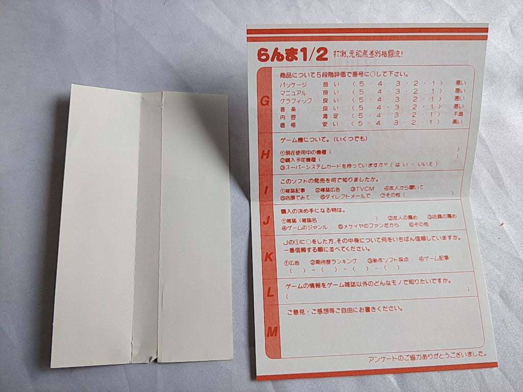 Ranma 1/2 SEGA PC Engine CD-ROM2 Game Disk,Manual,Spine Card,Cased tested-c0619- - Hakushin Retro Game shop
