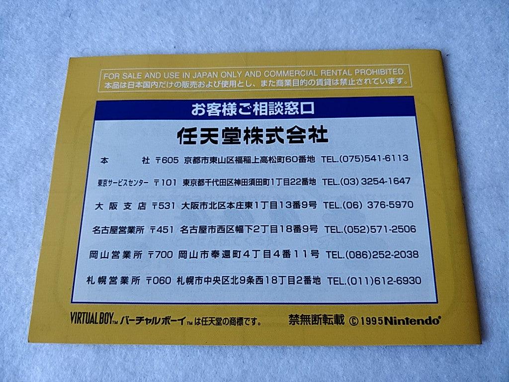 MARIO CLASH Nintendo Virtual Boy/Cartridge, manual and Box/tested-c623-- - Hakushin Retro Game shop