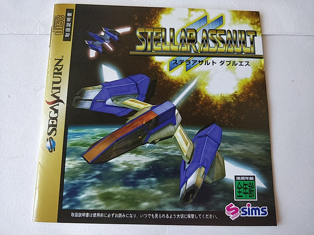 STELLAR ASSAULT SS (Shadow Squadron) SEGA Saturn,Manual,Reg Card,Seal set-c0901- - Hakushin Retro Game shop