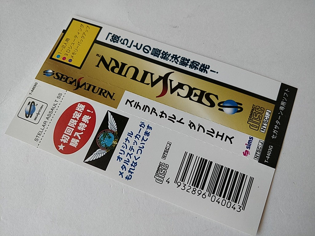 STELLAR ASSAULT SS (Shadow Squadron) SEGA Saturn,Manual,Reg Card,Seal set-c0901- - Hakushin Retro Game shop