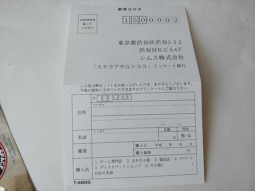 STELLAR ASSAULT SS (Shadow Squadron) SEGA Saturn,Manual,Reg Card,Seal set-c0901- - Hakushin Retro Game shop