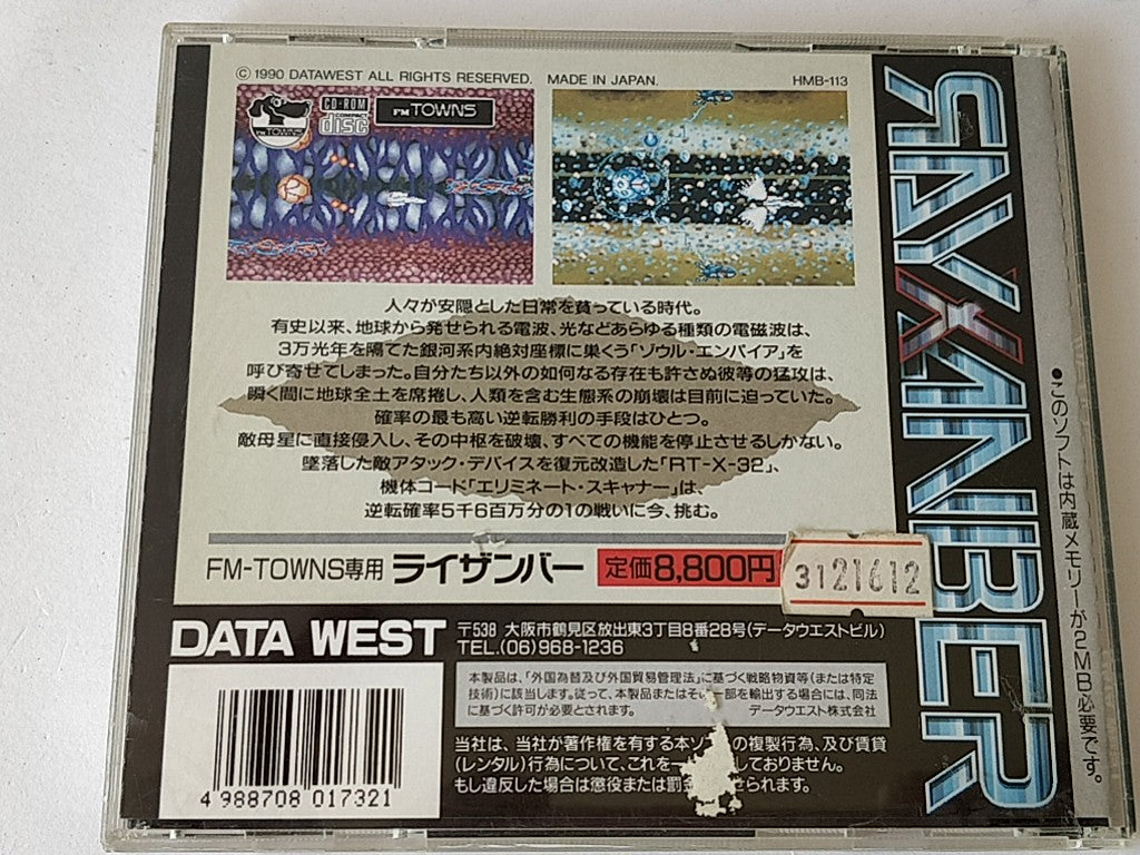 RAYXANBER Fujitsu FM TOWNS Shoot 'em up Game Disk,Manual,Boxed set tested-c0929- - Hakushin Retro Game shop