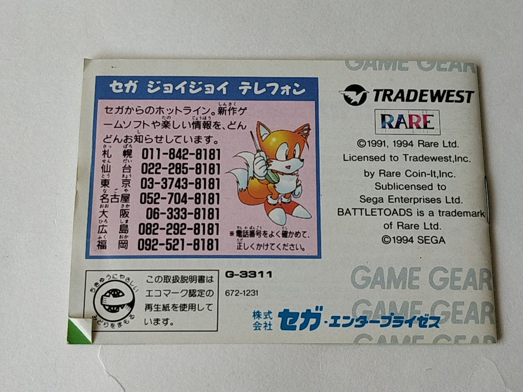 BATTLETOARDS SEGA GAME GEAR GG Cartridge,Manual,Boxed set tested-c0929- - Hakushin Retro Game shop