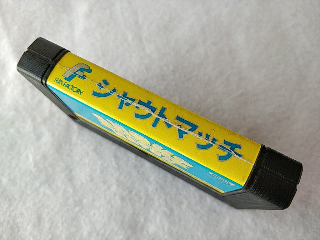 Shout Match MSX MSX2 Game cartridge tested-c1014- - Hakushin Retro Game shop