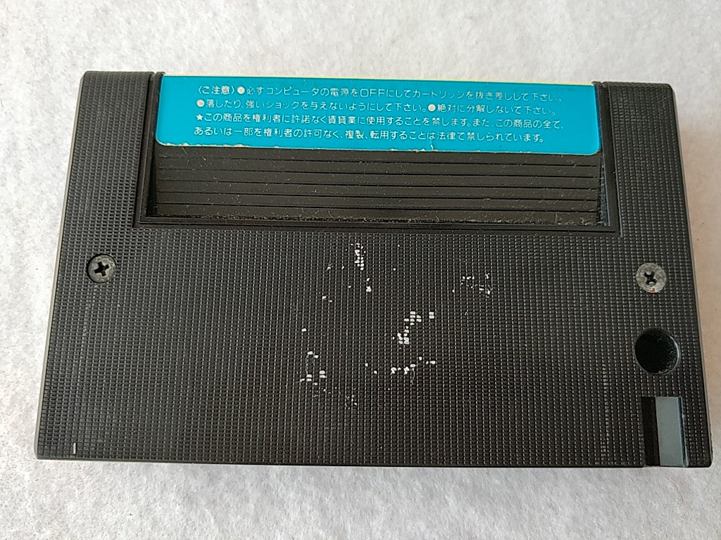 Shout Match MSX MSX2 Game cartridge tested-c1014- - Hakushin Retro Game shop