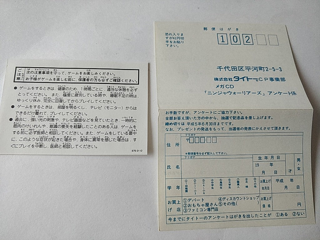 THE NINJA WARRIORS MEGA CD Game Disk,MAnual,Spine card, Boxed tested -c1023- - Hakushin Retro Game shop