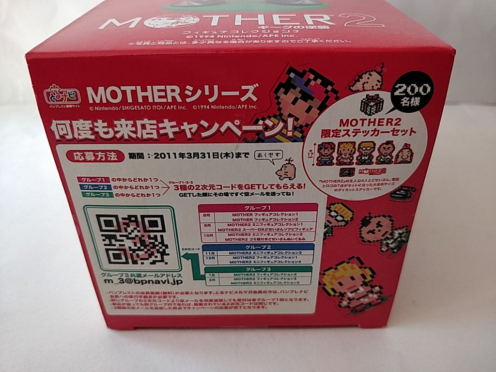 DX STARMAN Figure Mother 2 EarthBound Figure Collection 3 Series 