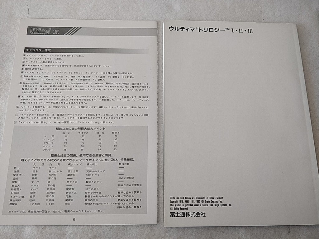 Ultima Trilogy 1,2,3 FM TOWNS / MARTY Game Disk,Map,Boxed set tested-c1120- - Hakushin Retro Game shop