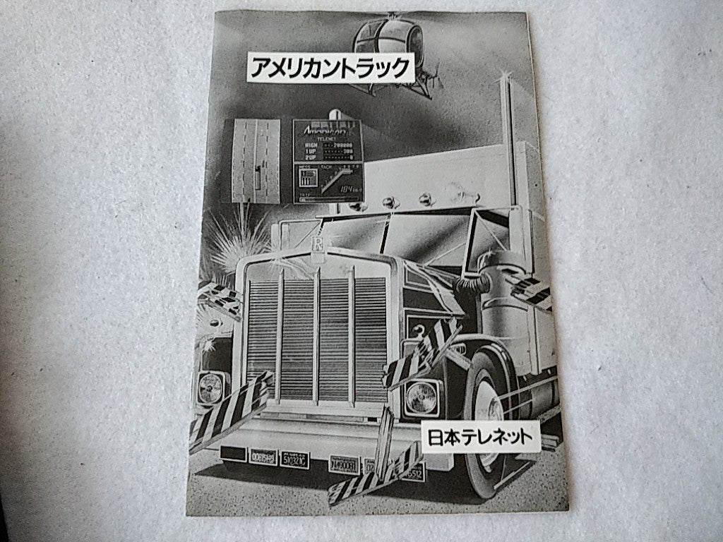 American truck MSX MSX2 Cartridge,Manual,Boxed set tested-c1120 - Hakushin Retro Game shop