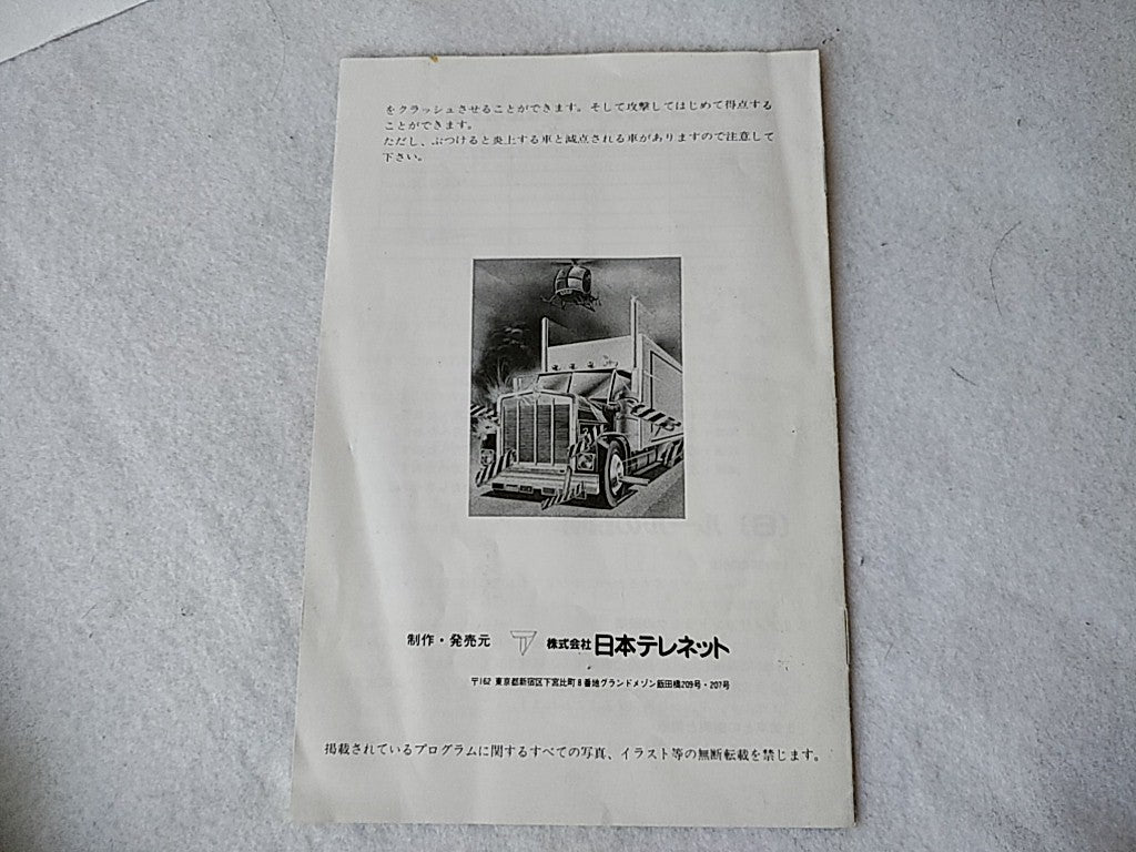 American truck MSX MSX2 Cartridge,Manual,Boxed set tested-c1120 - Hakushin Retro Game shop