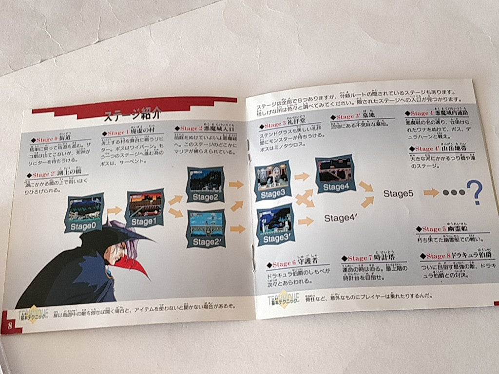 Akumajou Dracula X Chi no Rondo Castlevania for PC Engine CD-ROM2 NTSC-J-c1125- - Hakushin Retro Game shop