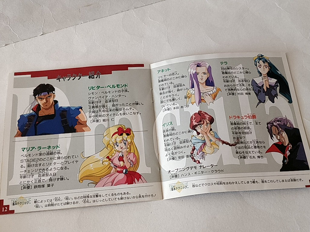 Akumajou Dracula X Chi no Rondo Castlevania for PC Engine CD-ROM2 NTSC-J-c1125- - Hakushin Retro Game shop