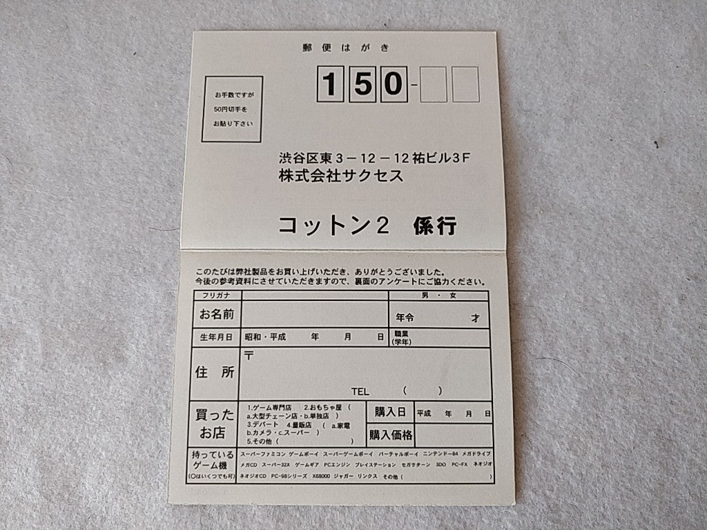 COTTON 2 SEGA SATURN Shooter Game Japan set include bonus calendar-c1222- - Hakushin Retro Game shop