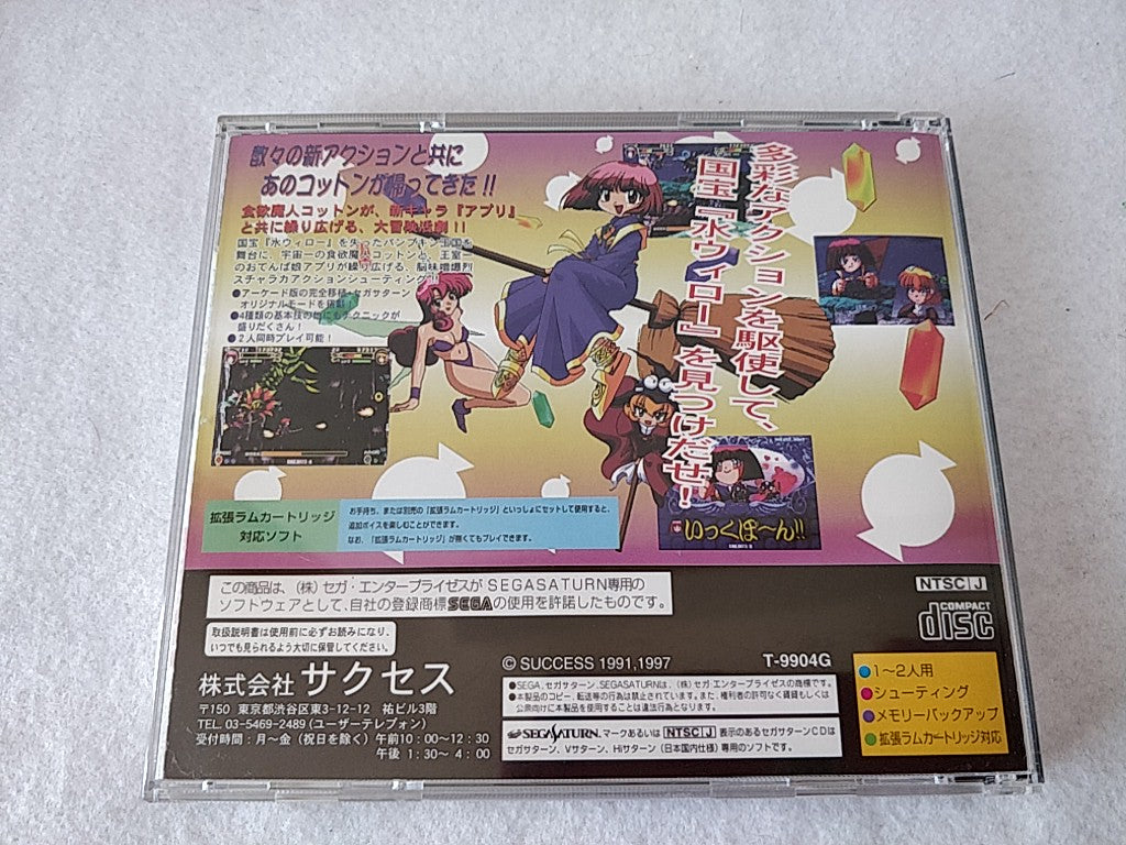 COTTON 2 SEGA SATURN Shooter Game Japan set include bonus calendar-c1222- - Hakushin Retro Game shop