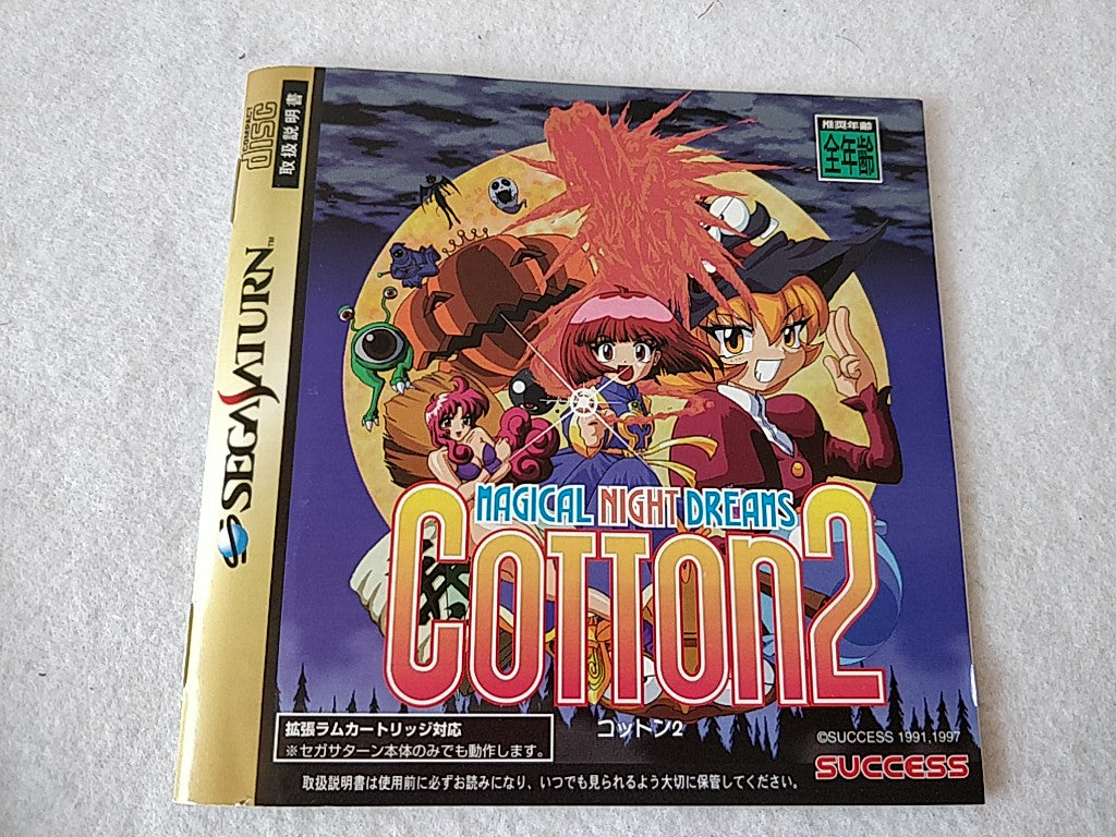 COTTON 2 SEGA SATURN Shooter Game Japan set include bonus calendar-c1222- - Hakushin Retro Game shop