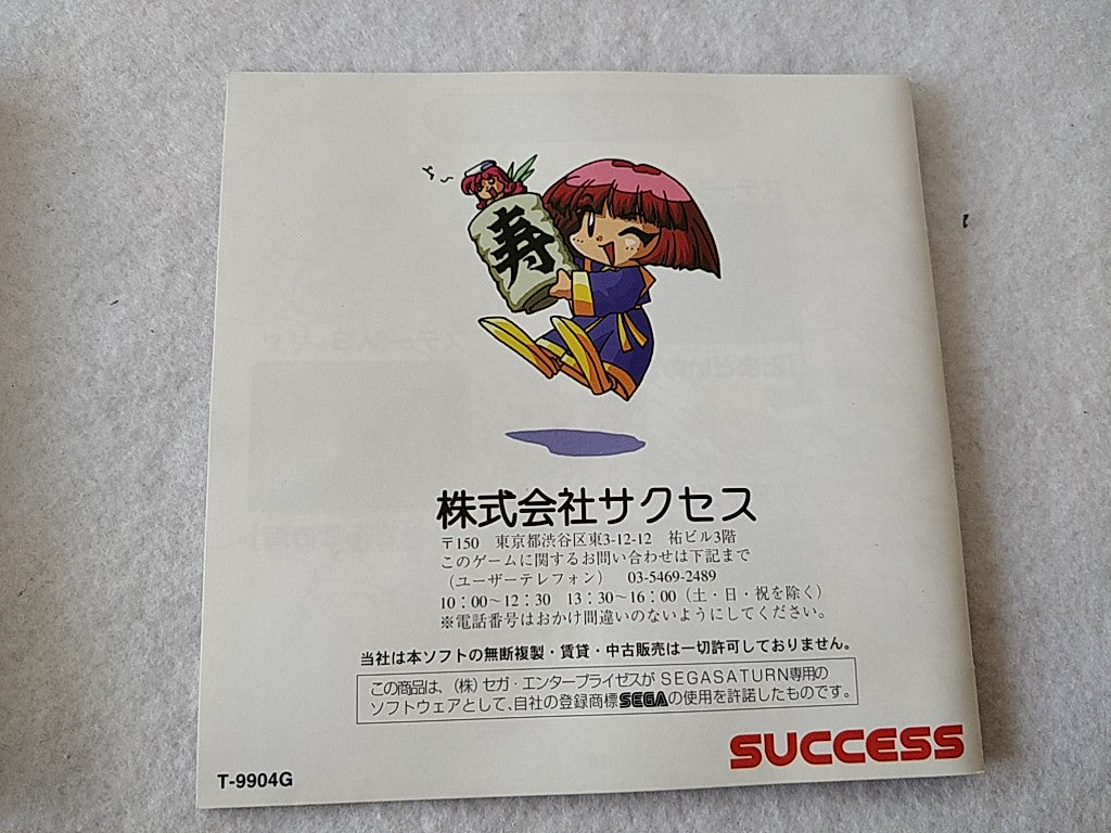 COTTON 2 SEGA SATURN Shooter Game Japan set include bonus calendar-c1222- - Hakushin Retro Game shop