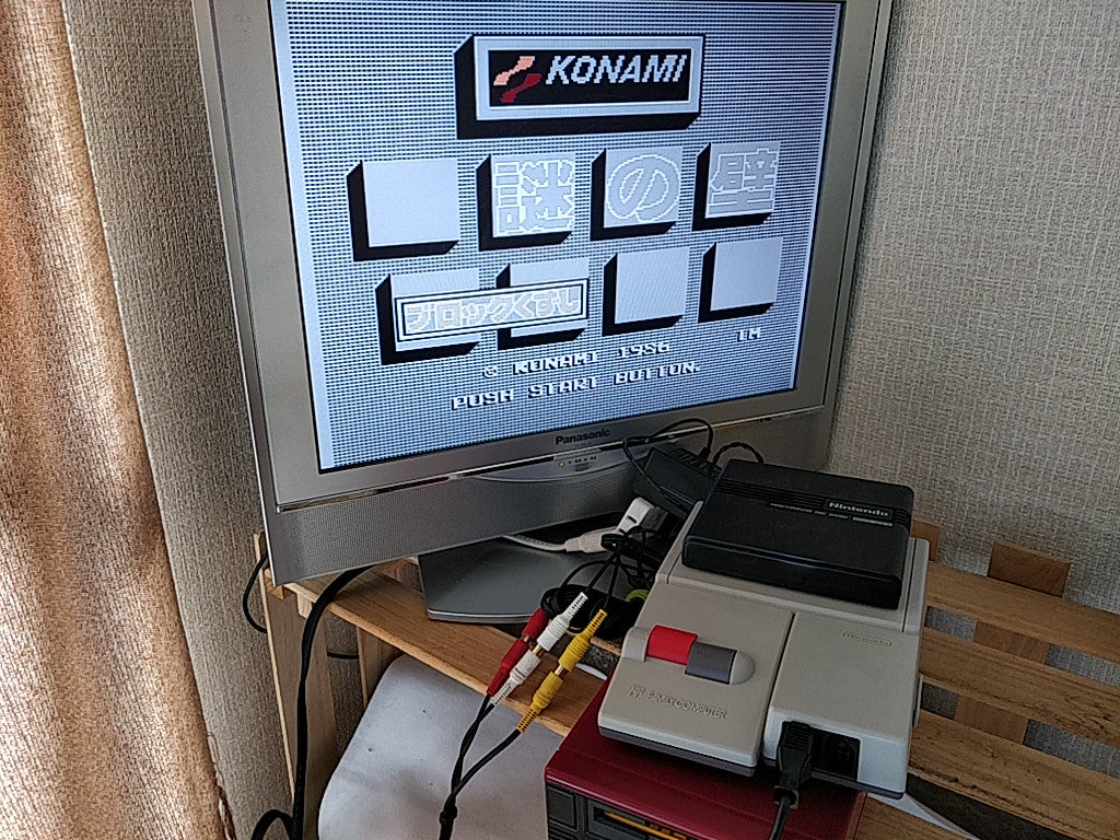 Nazo no Kabe Block Kuzushi FAMICOM DISK SYSTEM FDS Gamedisk and Box set -d0114-