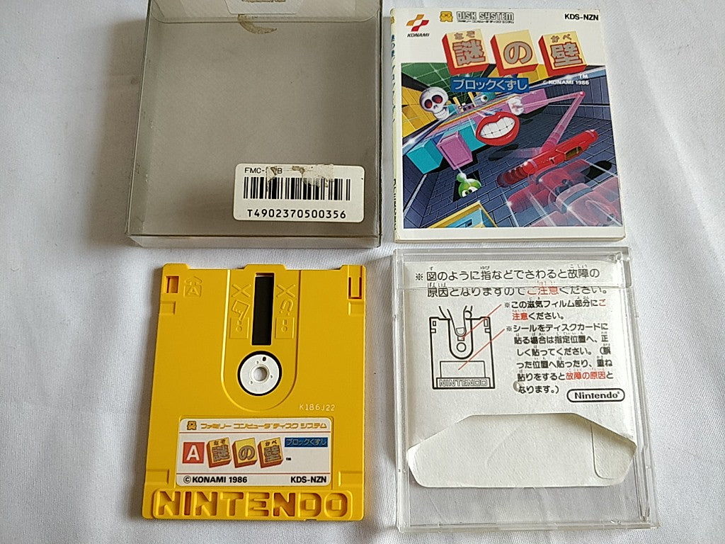 Nazo no Kabe Block Kuzushi FAMICOM DISK SYSTEM FDS Gamedisk and Box set -d0114- - Hakushin Retro Game shop