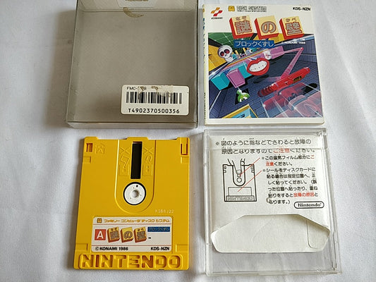 Nazo no Kabe Block Kuzushi FAMICOM DISK SYSTEM FDS Gamedisk and Box set -d0114-