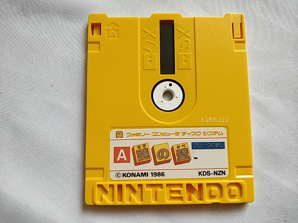 Nazo no Kabe Block Kuzushi FAMICOM DISK SYSTEM FDS Gamedisk and Box set -d0114- - Hakushin Retro Game shop