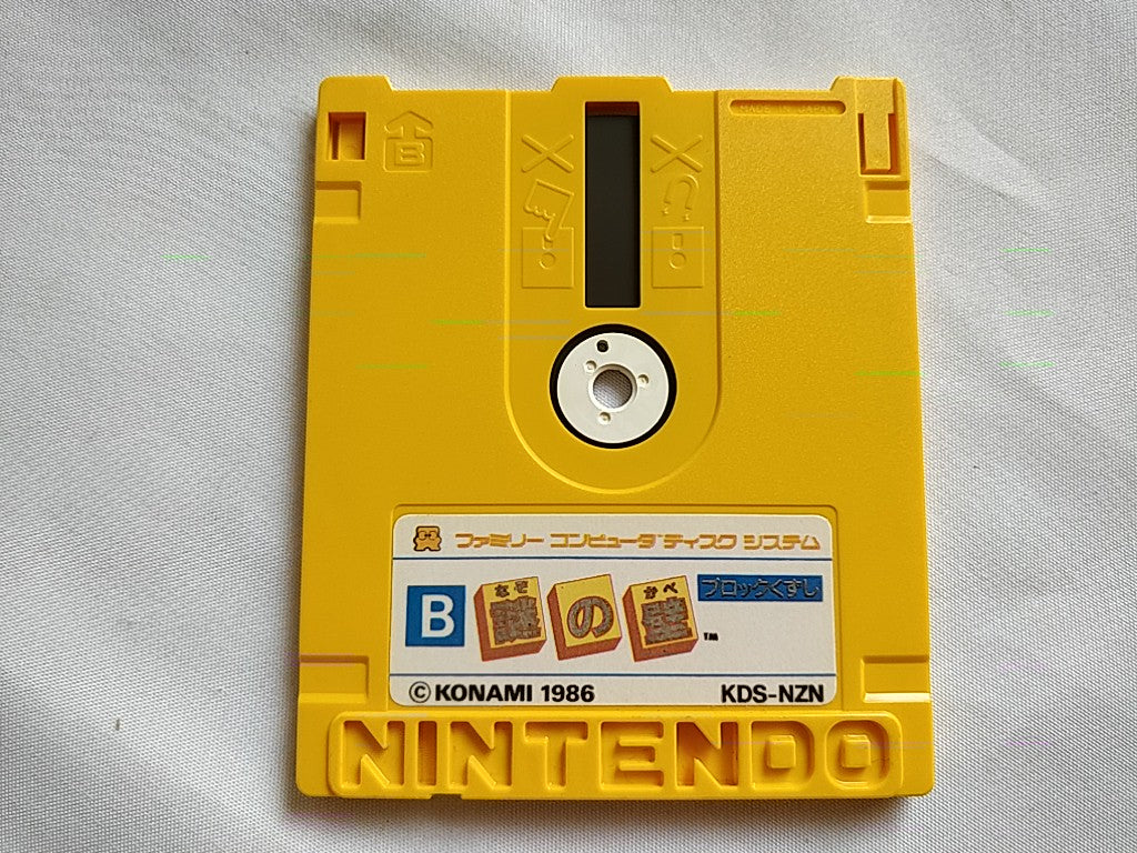 Nazo no Kabe Block Kuzushi FAMICOM DISK SYSTEM FDS Gamedisk and Box set -d0114- - Hakushin Retro Game shop