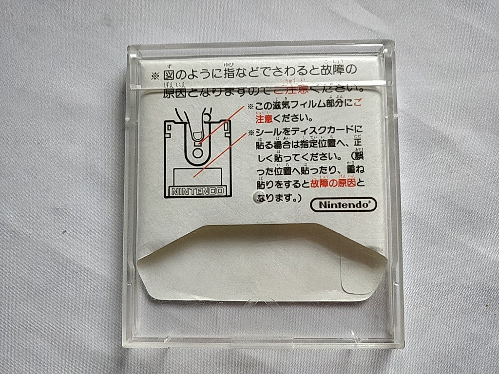 Nazo no Kabe Block Kuzushi FAMICOM DISK SYSTEM FDS Gamedisk and Box set -d0114- - Hakushin Retro Game shop