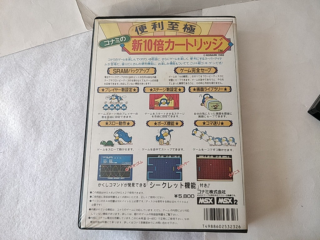 MSX KONAMI no Shin GAME wo 10 BAI TANOSHIMU Cartridge Boxed/Not tested-d0115- - Hakushin Retro Game shop