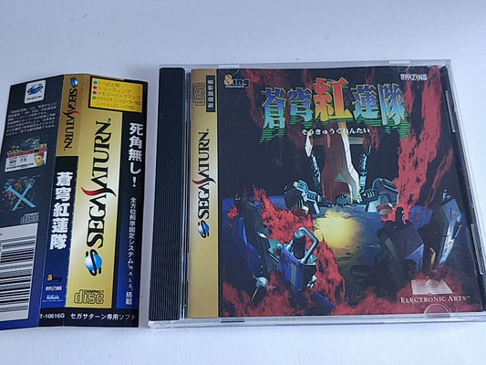 Terra Diver SoukyuGurentai for SEGA Saturn,W/Spine Card,Manual,Case set-d0121-