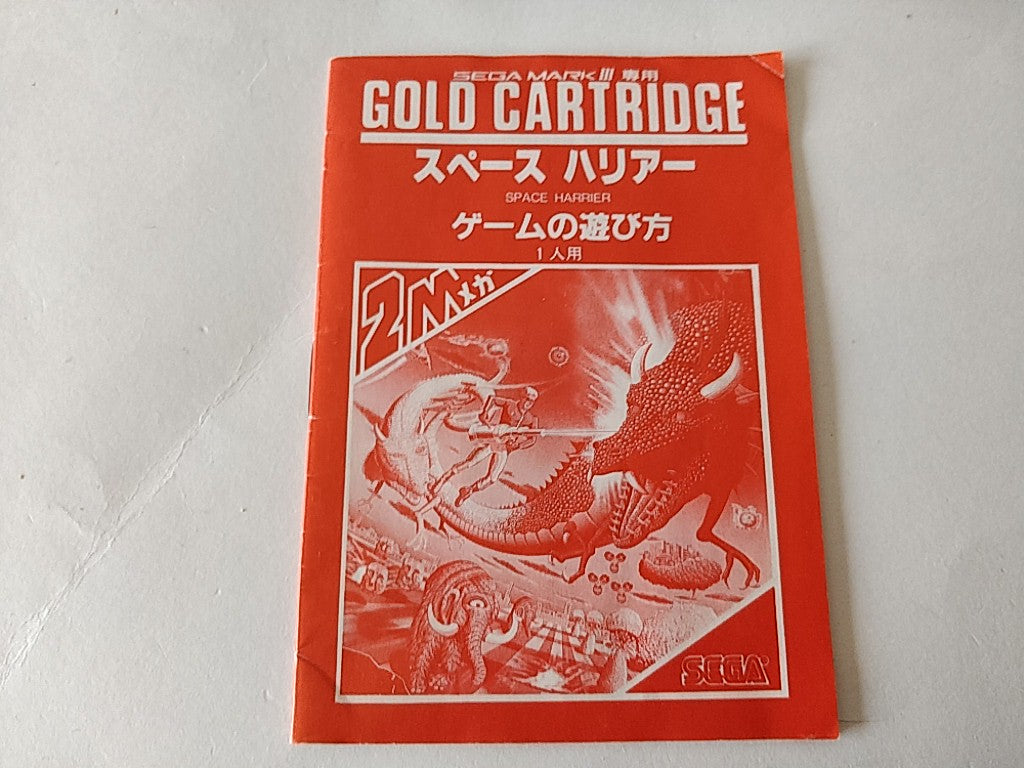 SPACE HARRIER SEGA Master system MK-2000/Mark3,Manual Boxed set tested-d0122- - Hakushin Retro Game shop