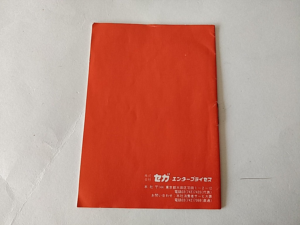 SPACE HARRIER SEGA Master system MK-2000/Mark3,Manual Boxed set tested-d0122- - Hakushin Retro Game shop