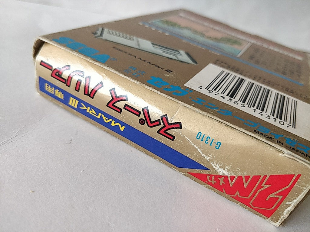 SPACE HARRIER SEGA Master system MK-2000/Mark3,Manual Boxed set tested-d0122- - Hakushin Retro Game shop