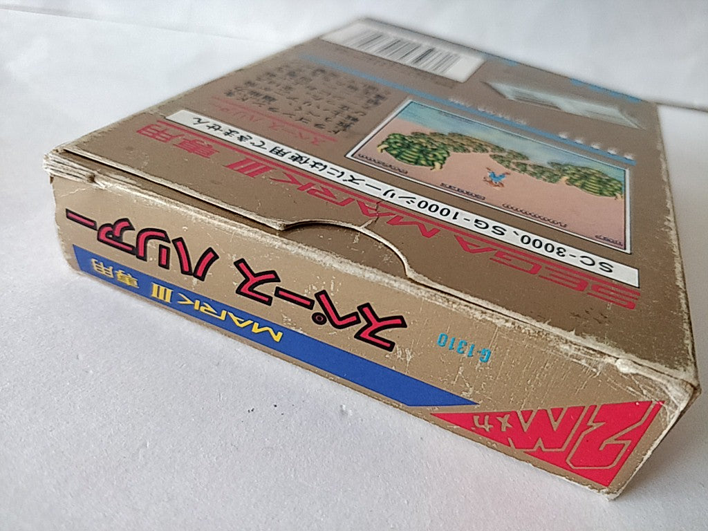 SPACE HARRIER SEGA Master system MK-2000/Mark3,Manual Boxed set tested-d0122- - Hakushin Retro Game shop