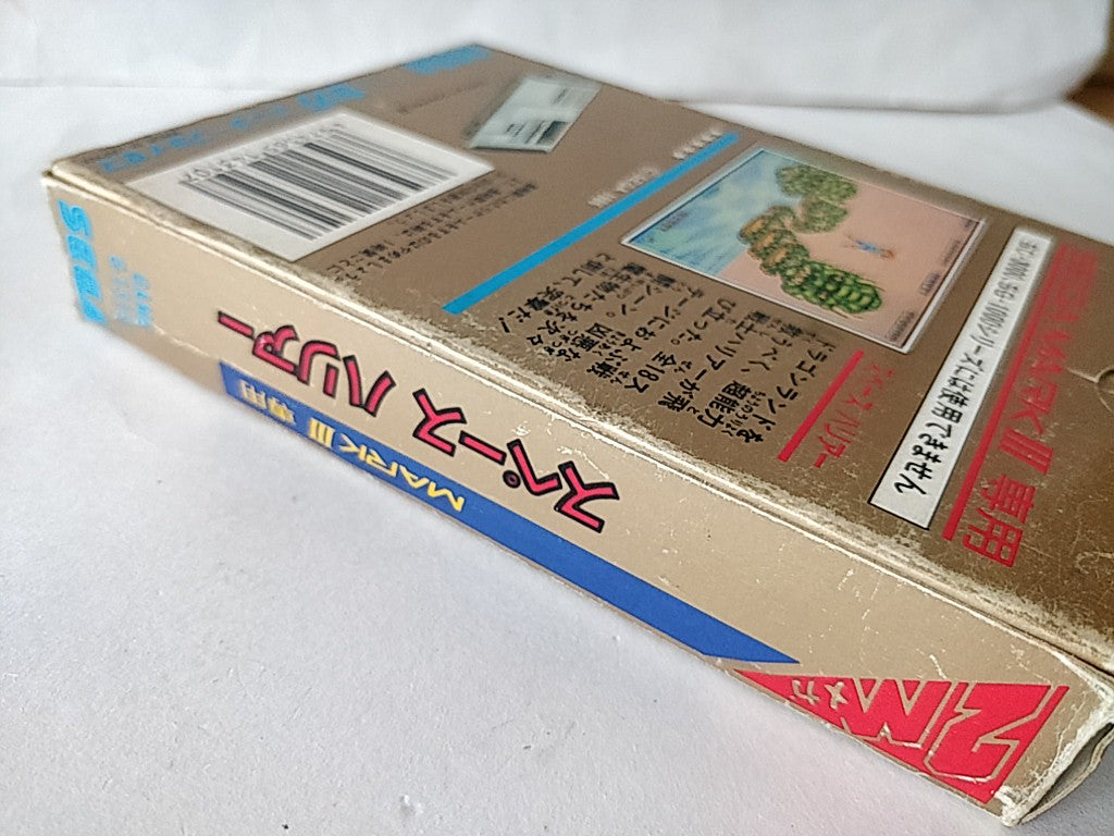 SPACE HARRIER SEGA Master system MK-2000/Mark3,Manual Boxed set tested-d0122- - Hakushin Retro Game shop
