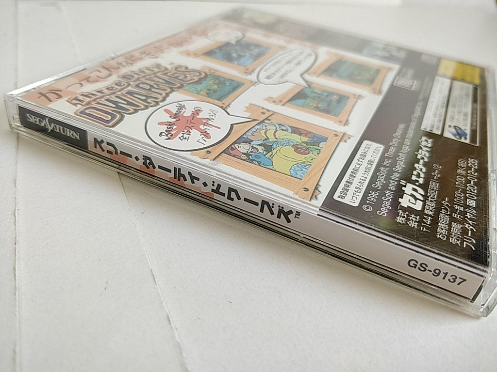 THREE DIRTY DWARVES SEGA Saturn Game Disk,Manual, Boxed set tested-d0125- - Hakushin Retro Game shop