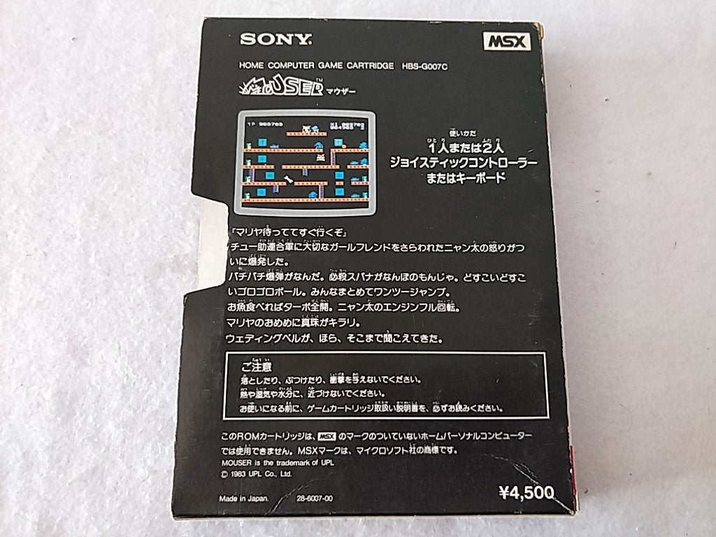 Mouser Sony Hit Bit for MSX MSX2 Game Cartridge and box/NTSC-J tested-d0209- - Hakushin Retro Game shop