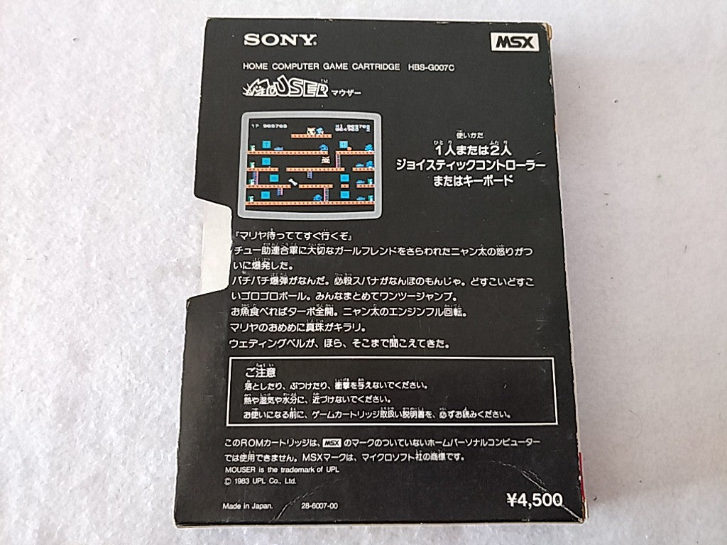 Mouser Sony Hit Bit for MSX MSX2 Game Cartridge and box/NTSC-J tested-d0209-
