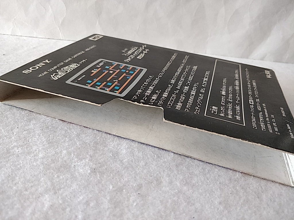 Mouser Sony Hit Bit for MSX MSX2 Game Cartridge and box/NTSC-J tested-d0209- - Hakushin Retro Game shop