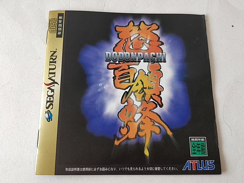 DODONPACHI SEGA Saturn shooter Game Japan/Game Disk,W Spine,Manual Boxed-d0228-
