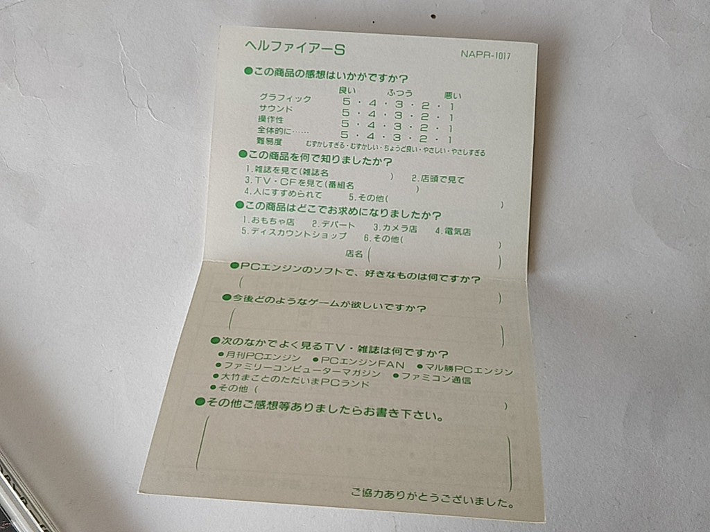 HELLFIRE S for NEC PC engine CD-ROM2 Game CD,case set.NTSC-J(Japan)-d0228- - Hakushin Retro Game shop