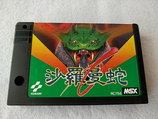 Salamander/Life Force MSX shooter Game Japan/Game cartridge only tested-c0304- - Hakushin Retro Game shop