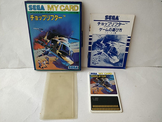 CHOPLIFTER SEGA SC-3000 Card Mark 3,SG-1000 Game My Card,Manual,Boxed set-d0309 - Hakushin Retro Game shop