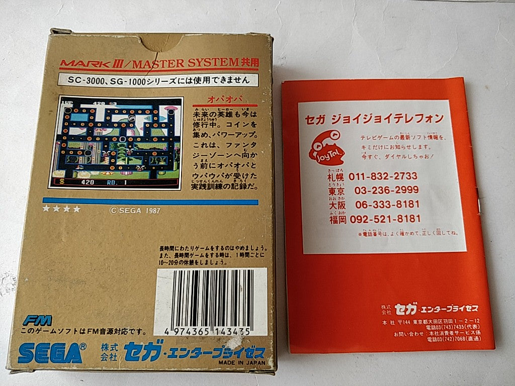 FANTASY ZONE and OPA OPA ( FANTASY ZONE 2) SEGA Master system Boxed tested-d0309 - Hakushin Retro Game shop
