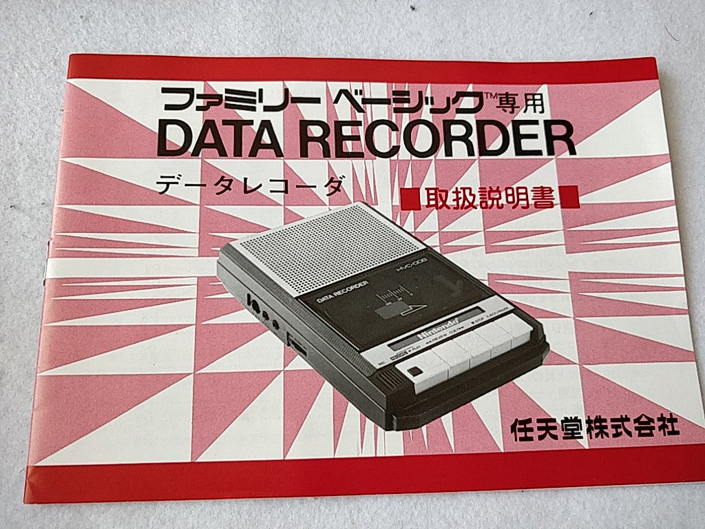 Nintendo Family Basic Cassette Data Recorder HVC-008, Manual,Box set-d0419 - Hakushin Retro Game shop