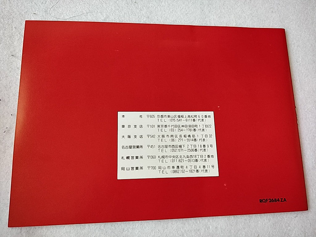 Nintendo Family Basic Cassette Data Recorder HVC-008, Manual,Box set-d0419 - Hakushin Retro Game shop