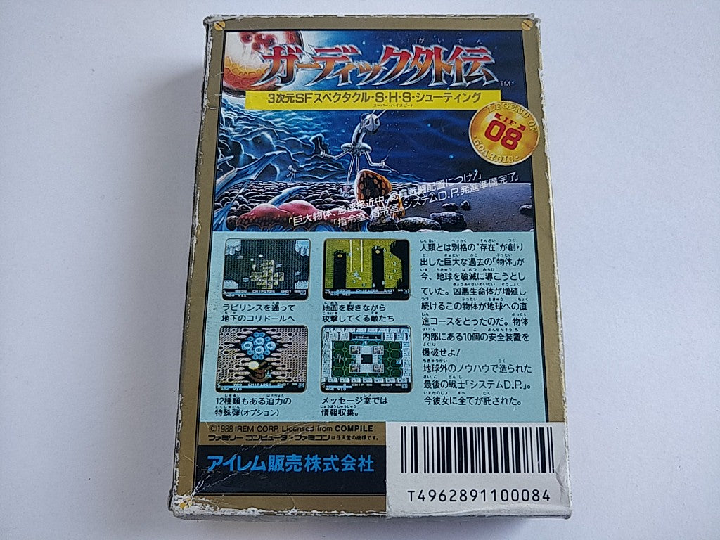 GOARDIC GAIDEN The Guardian Legend Nintendo Famicom FC NES Boxed set -d0506- - Hakushin Retro Game shop